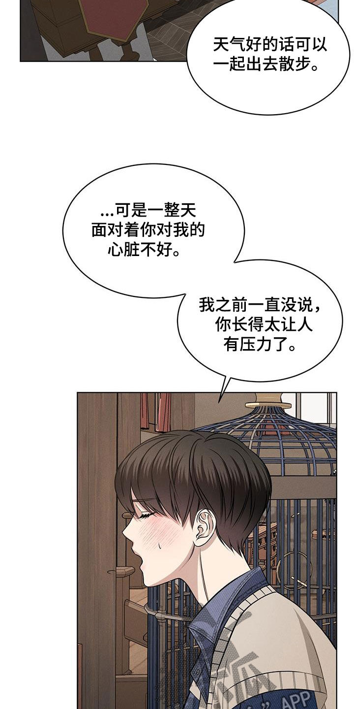 第50章：帅过头18