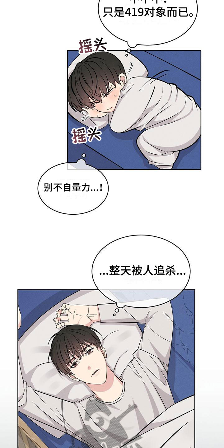 第7章：想起13