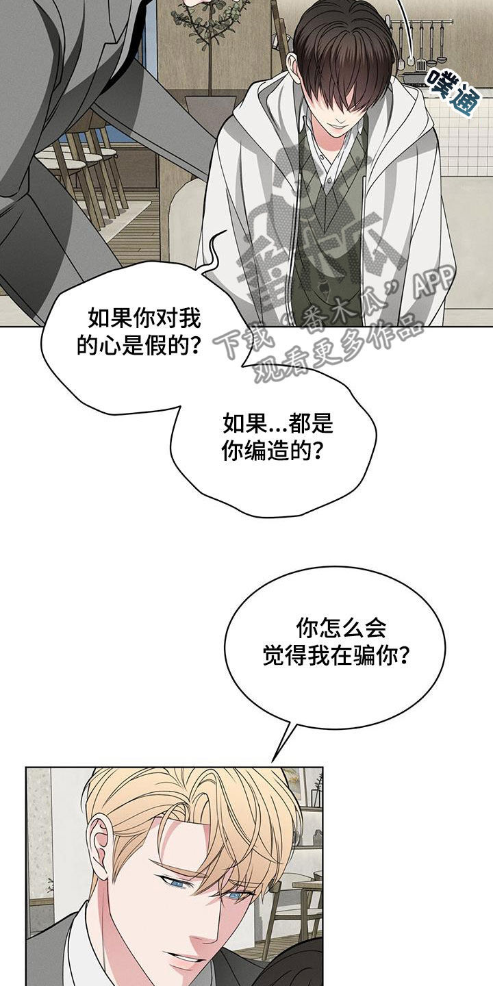 第44章：心跳5