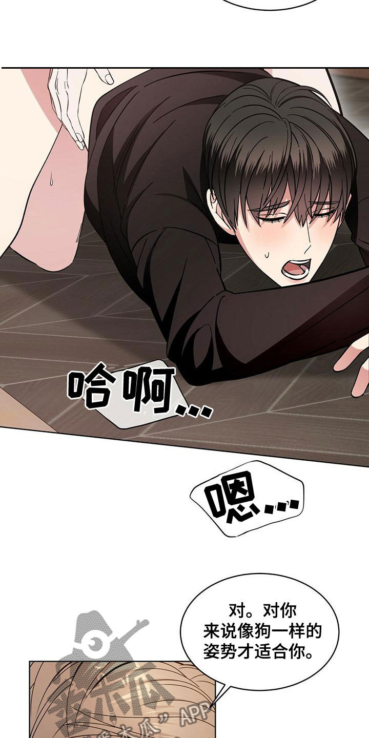 第22章：别矫情了14