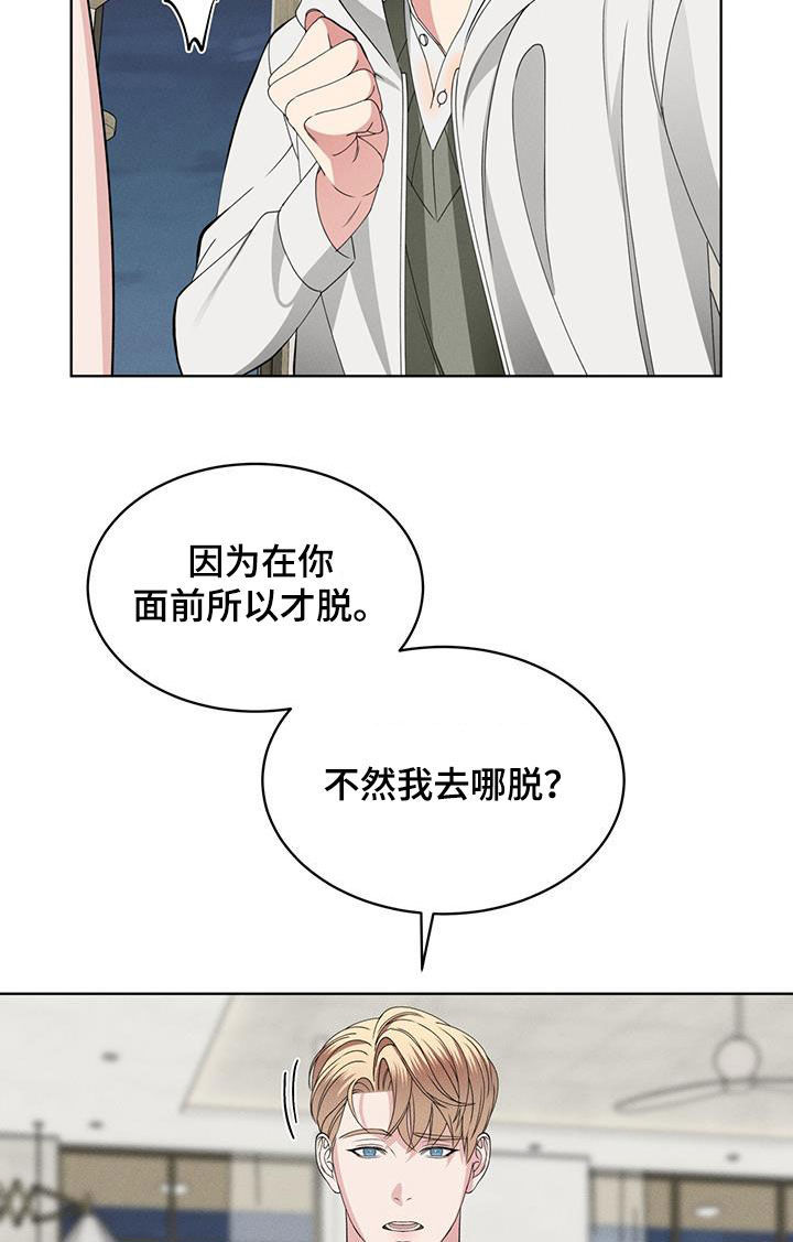 第45章：无法反驳13