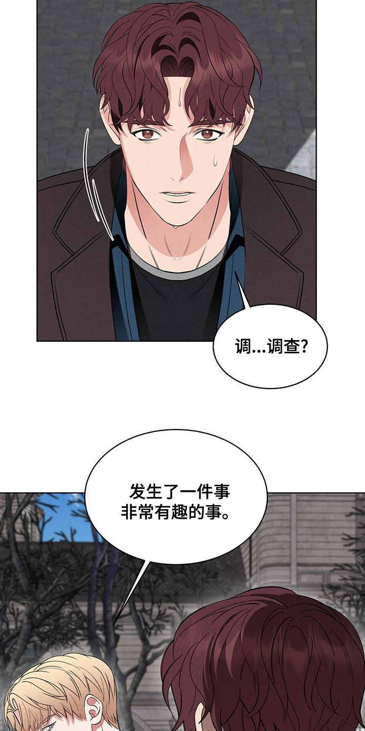 第28章：到底是谁23