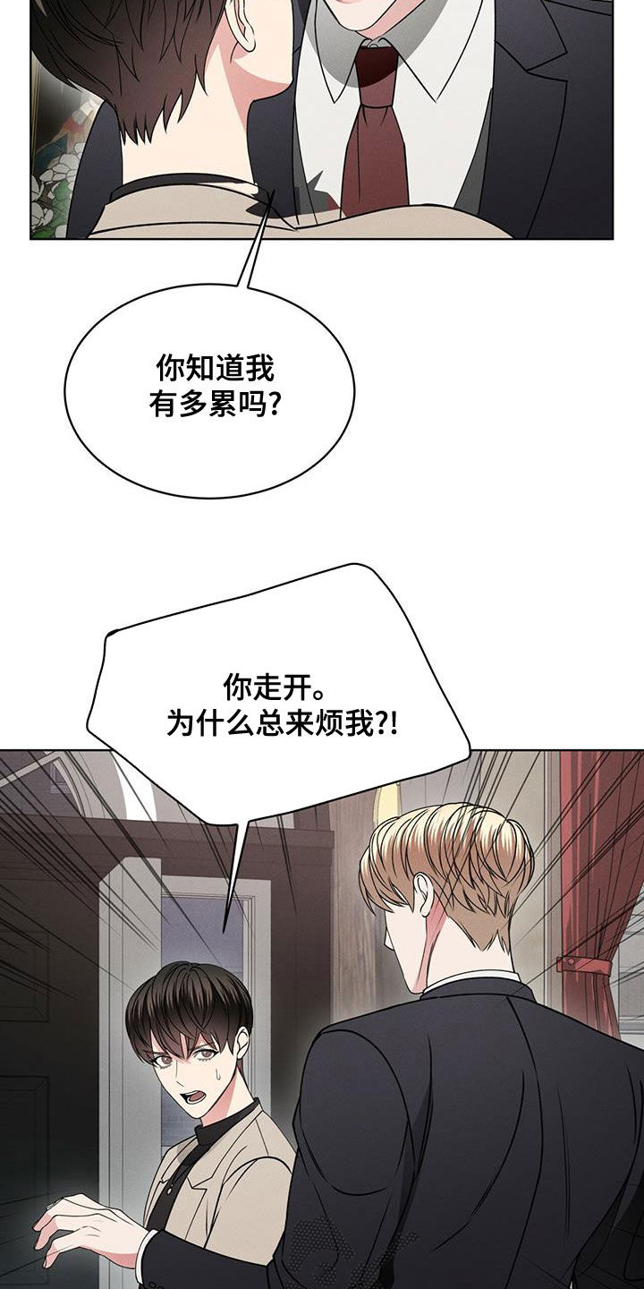 第20章：放过我吧24