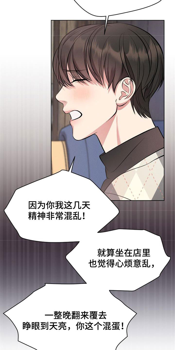 第36章：别再自我贬低8