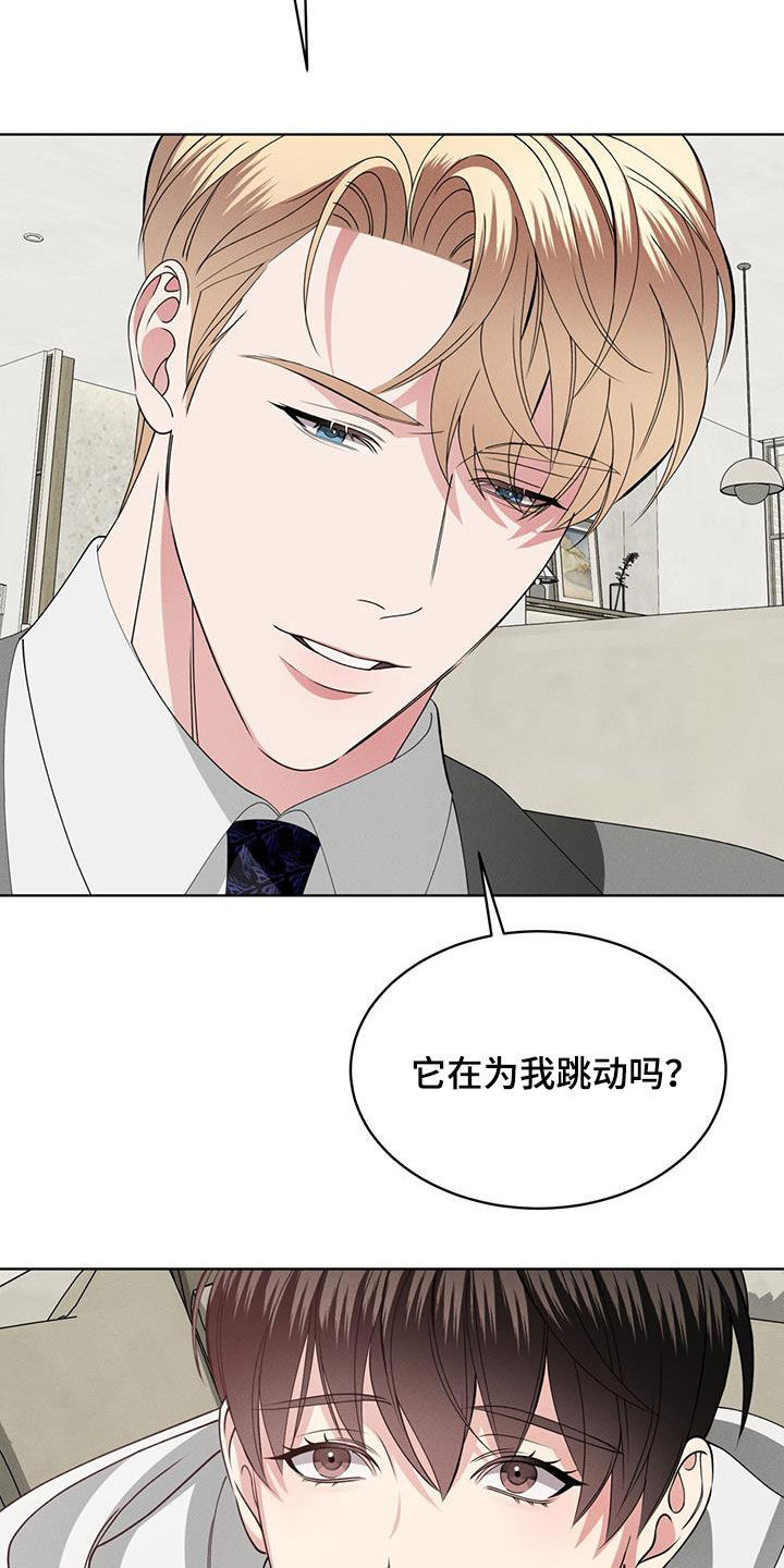 第44章：心跳11