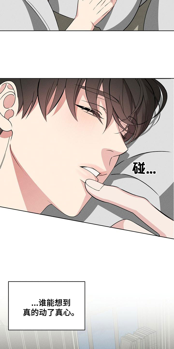 第23章：真心10