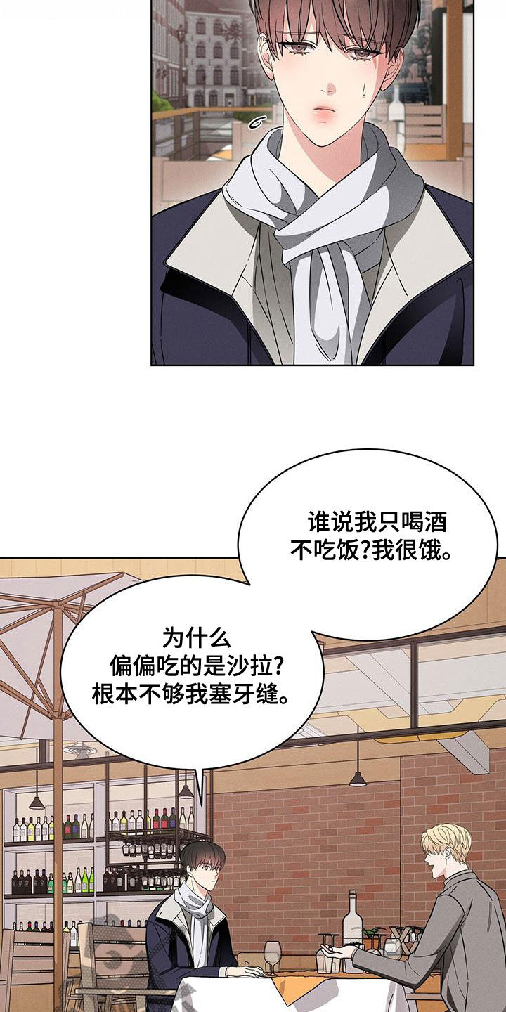 第25章：吃饭5