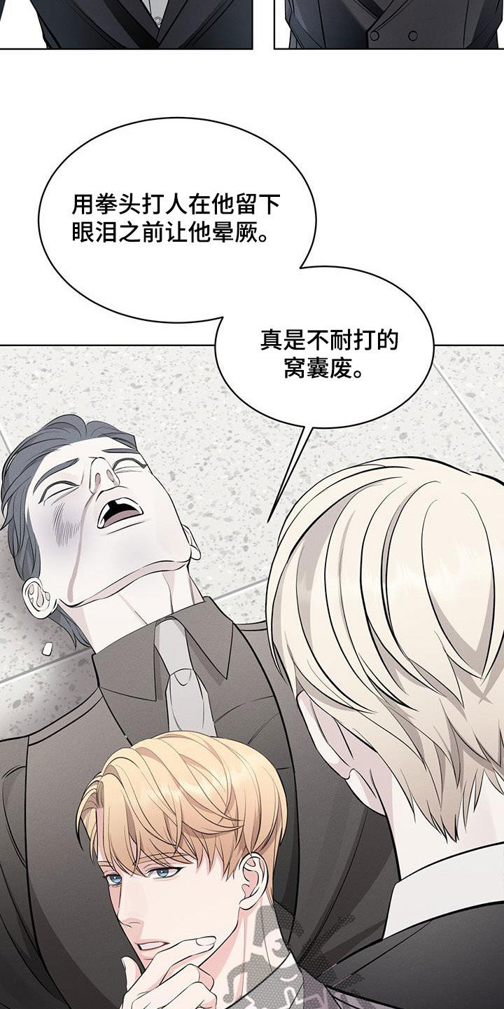 第33章：新案子4