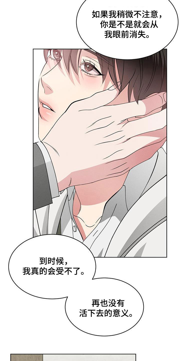 第44章：心跳3