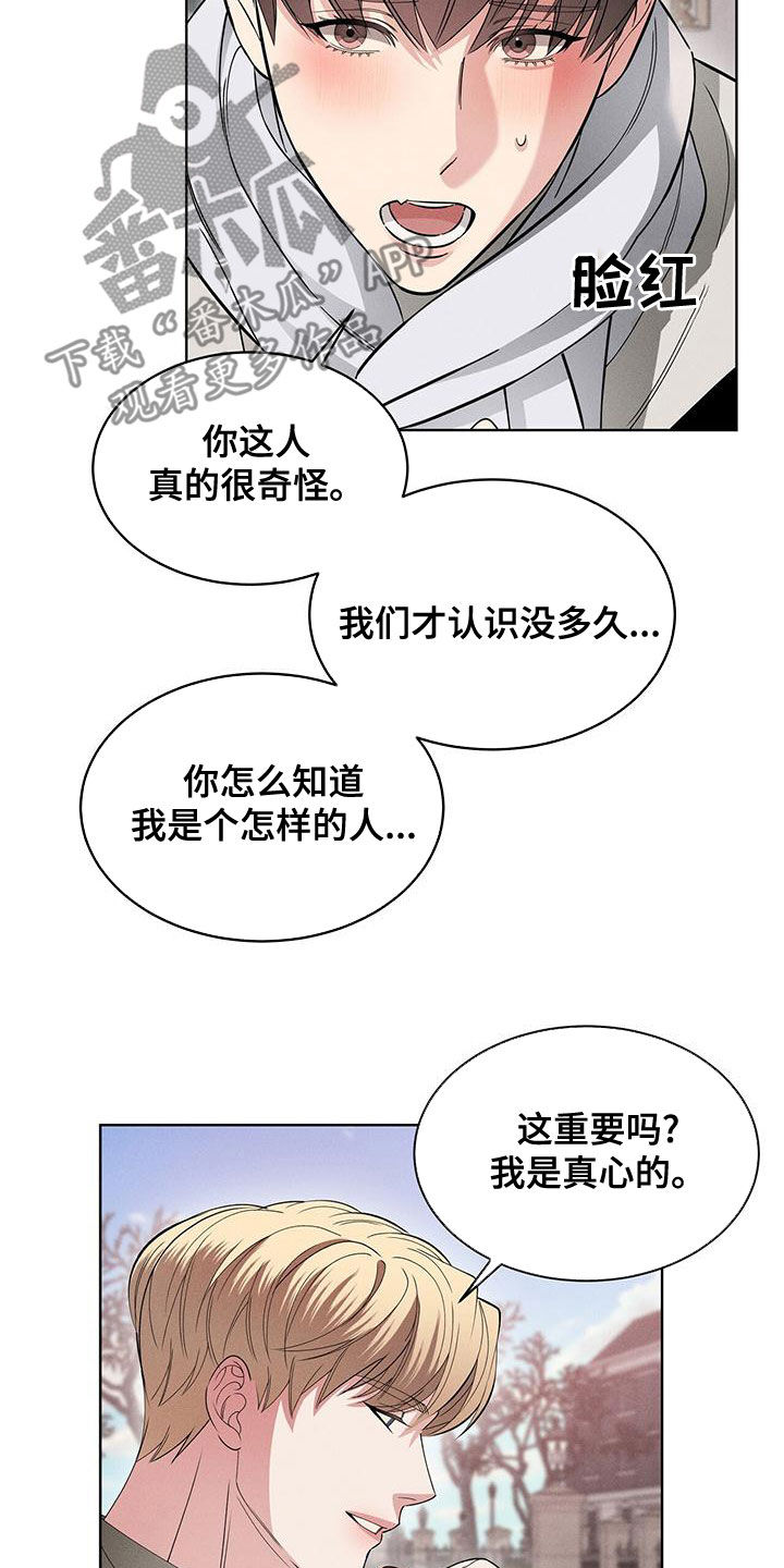 第26章：威胁？5