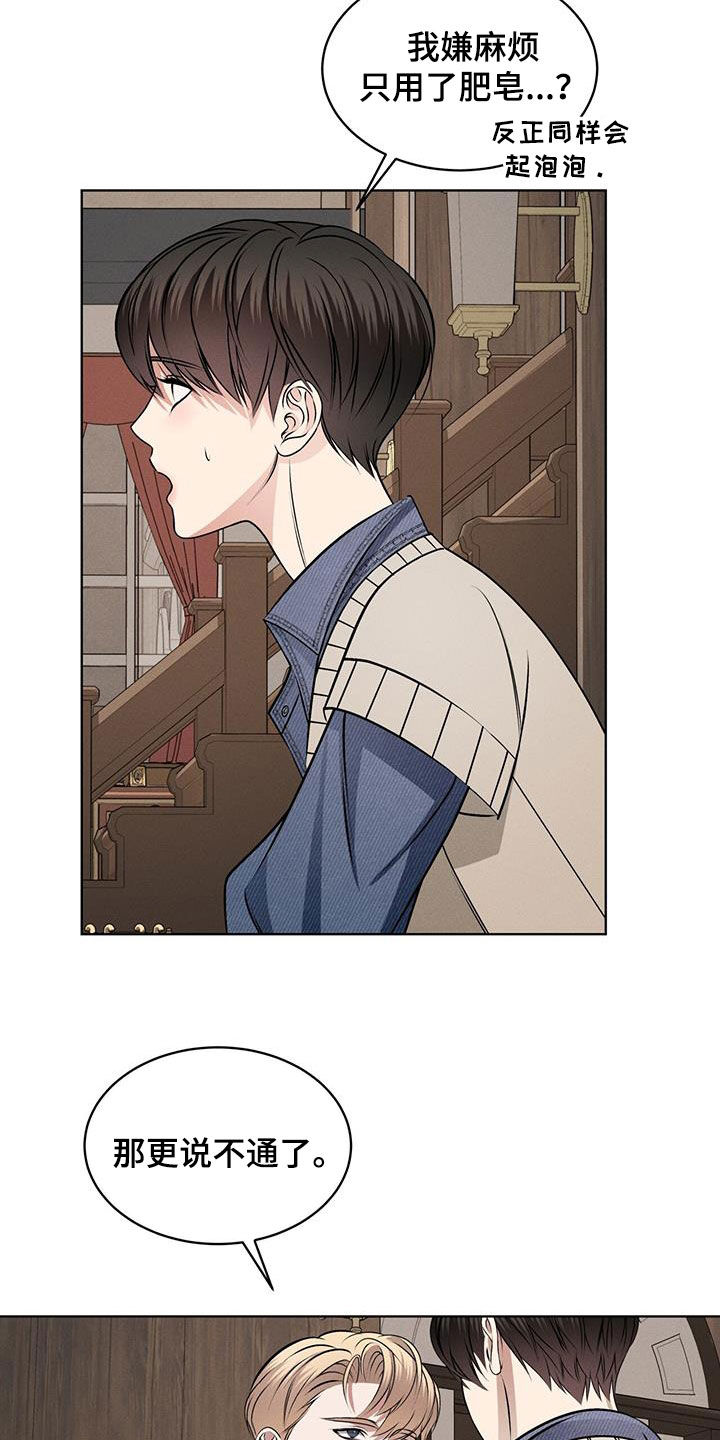第51章：可爱11