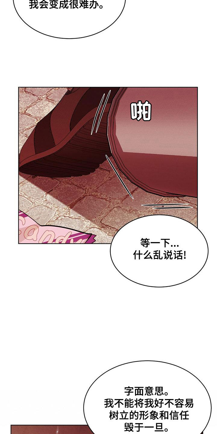 第28章：到底是谁9