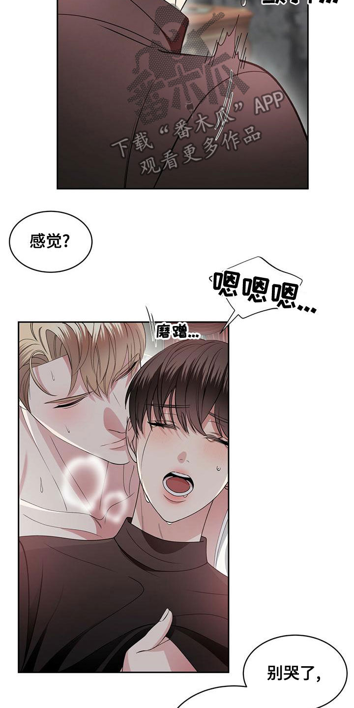 第22章：别矫情了5
