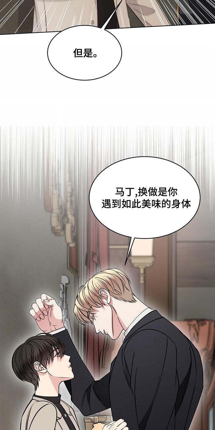 第20章：放过我吧27