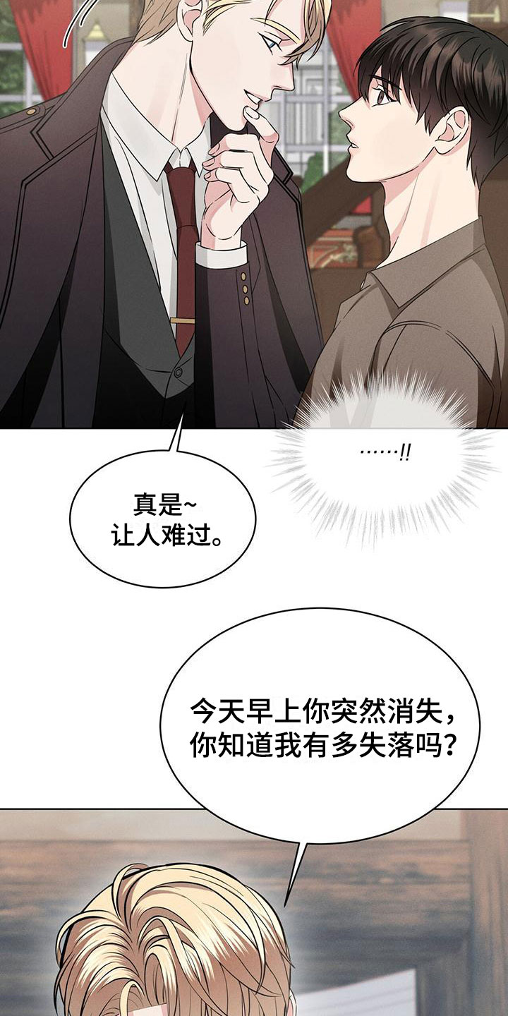 第9章：他来了12