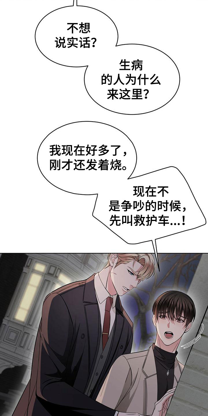 第17章：抓住了15