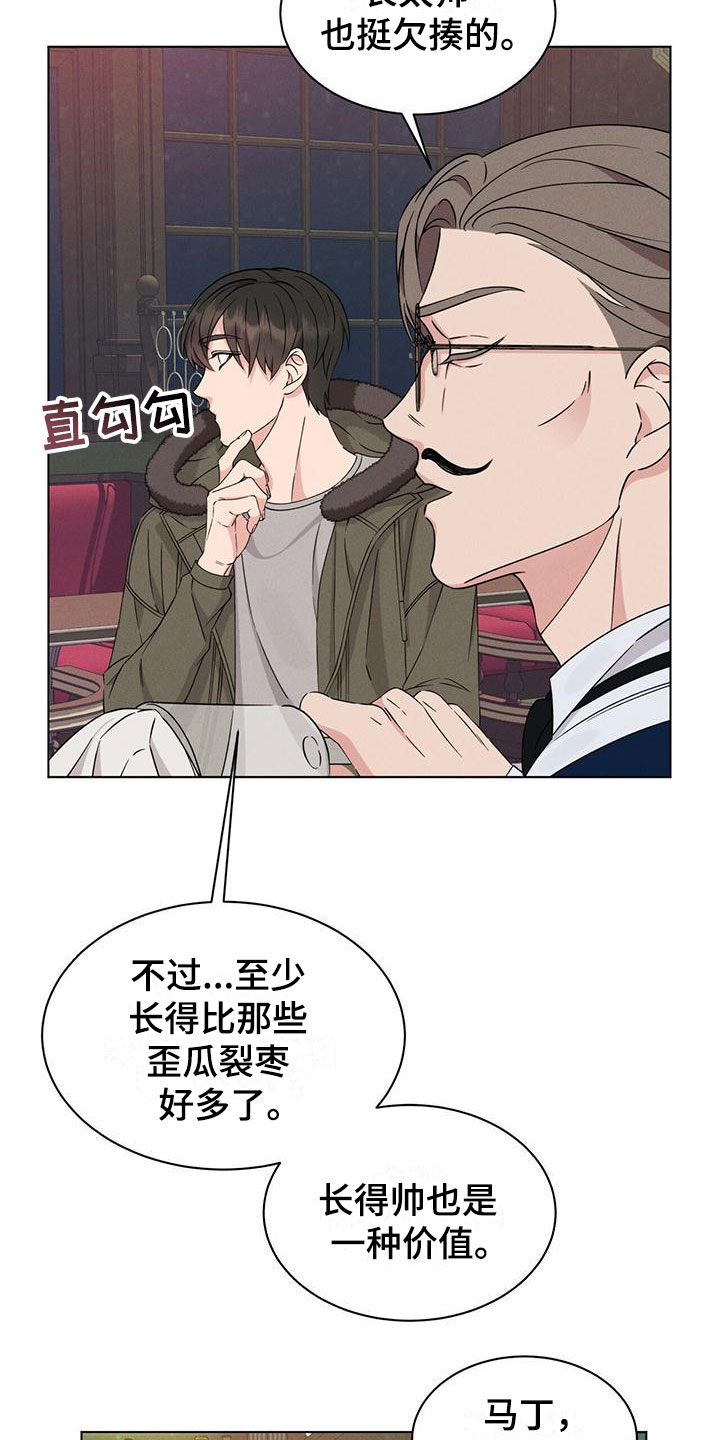 第3章：相遇15