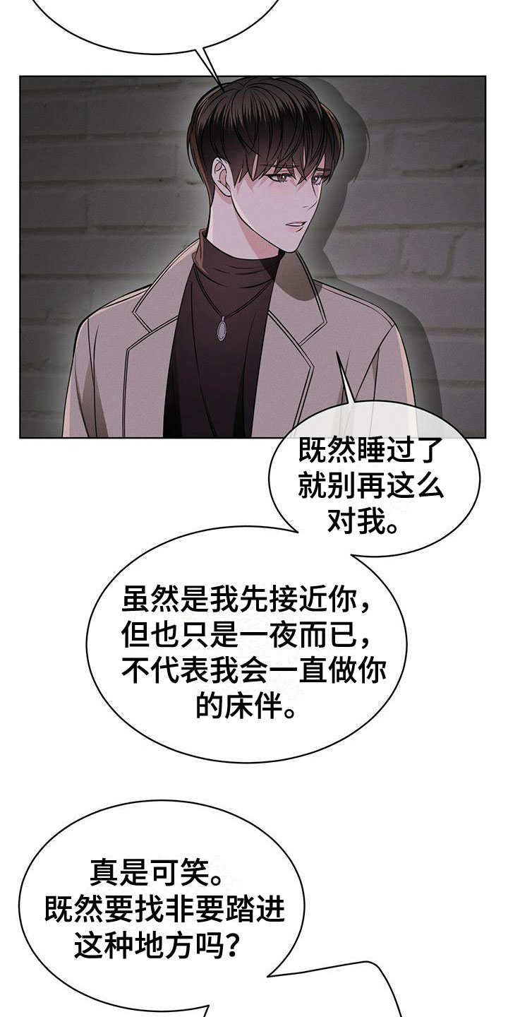 第17章：抓住了25