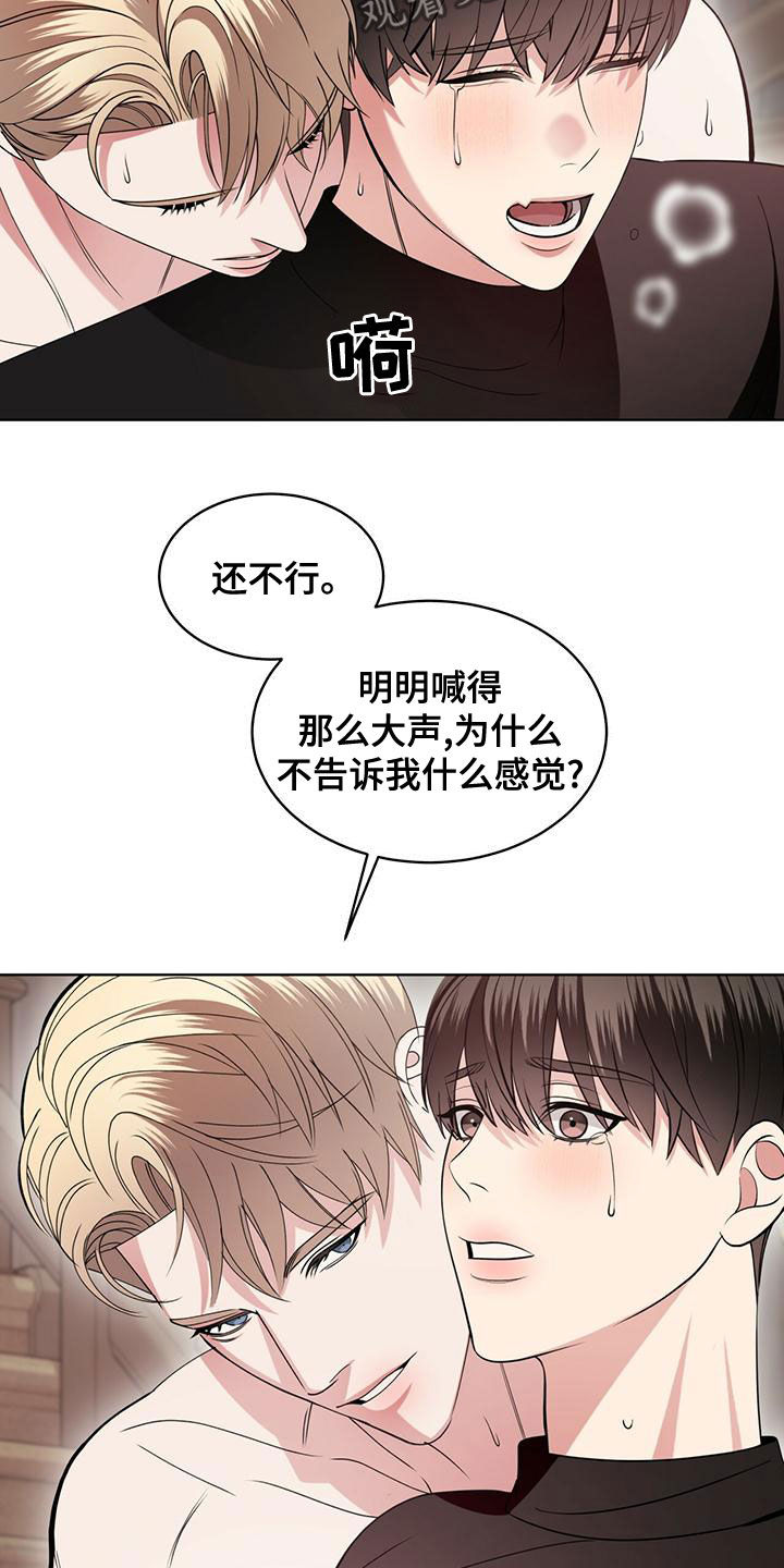 第22章：别矫情了9