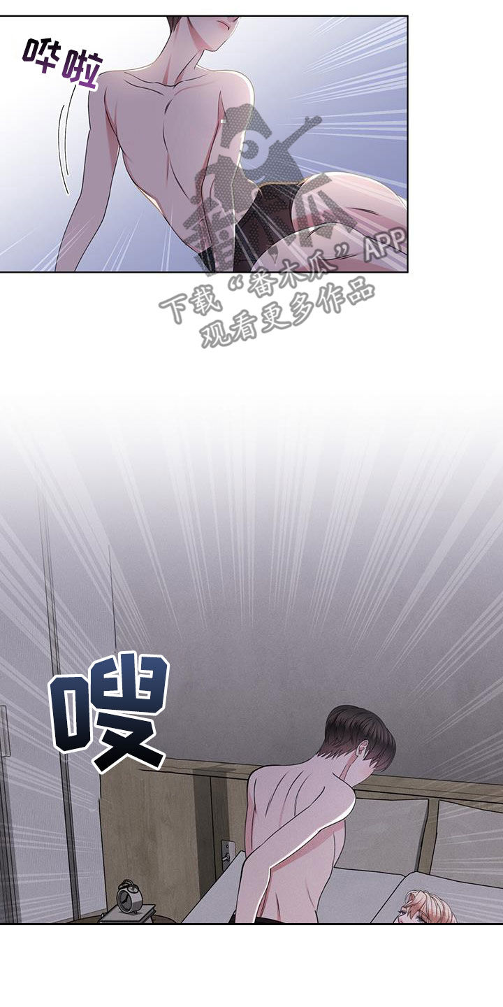 第47章：挑衅13