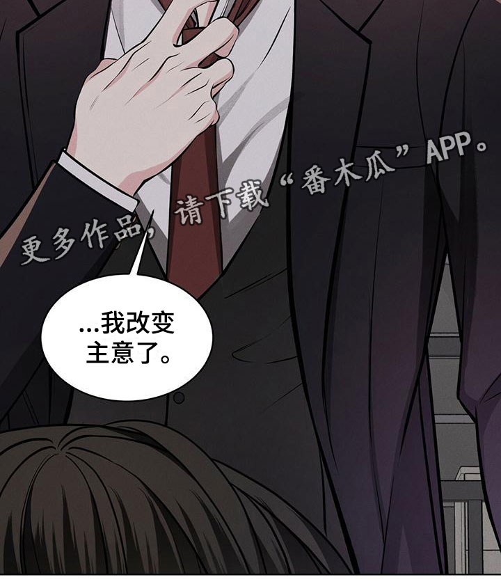 第5章：改变主意19