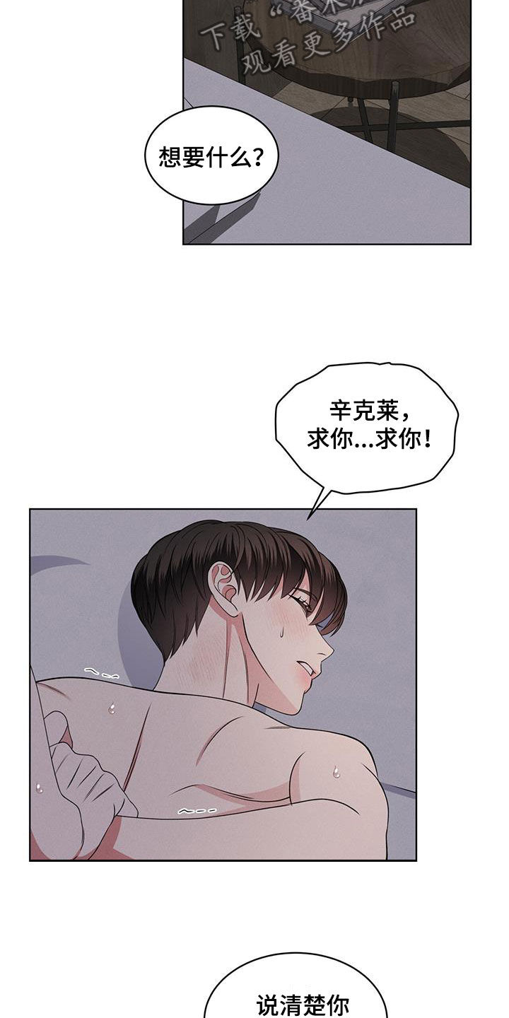 第49章：着急14
