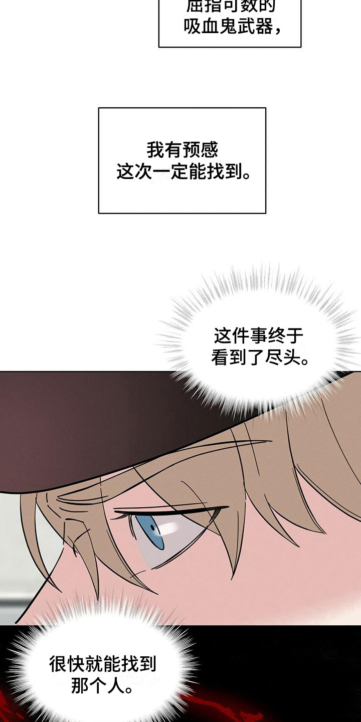 第13章：能力超群7