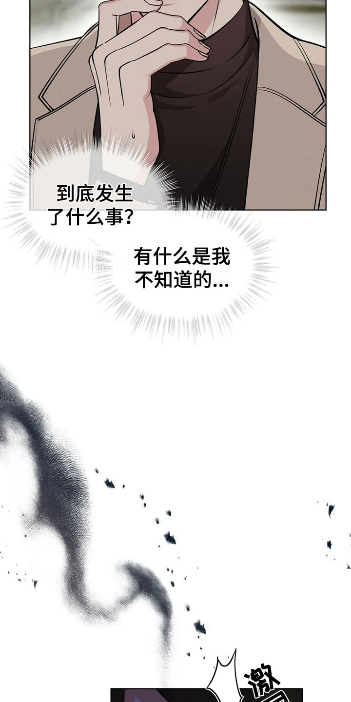 第16章：追击目标6