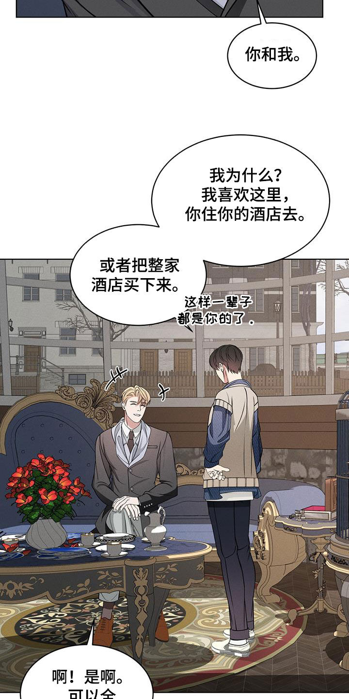 第50章：帅过头12