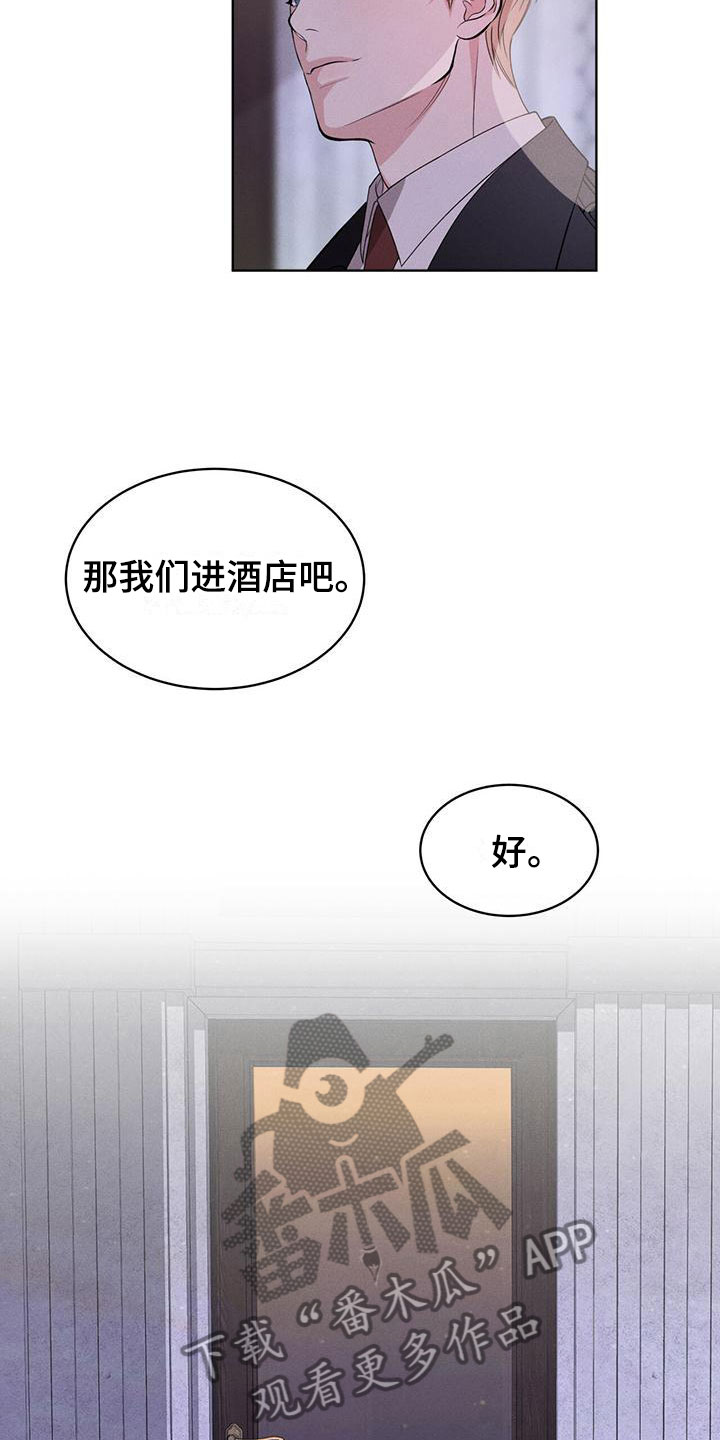 第5章：改变主意7