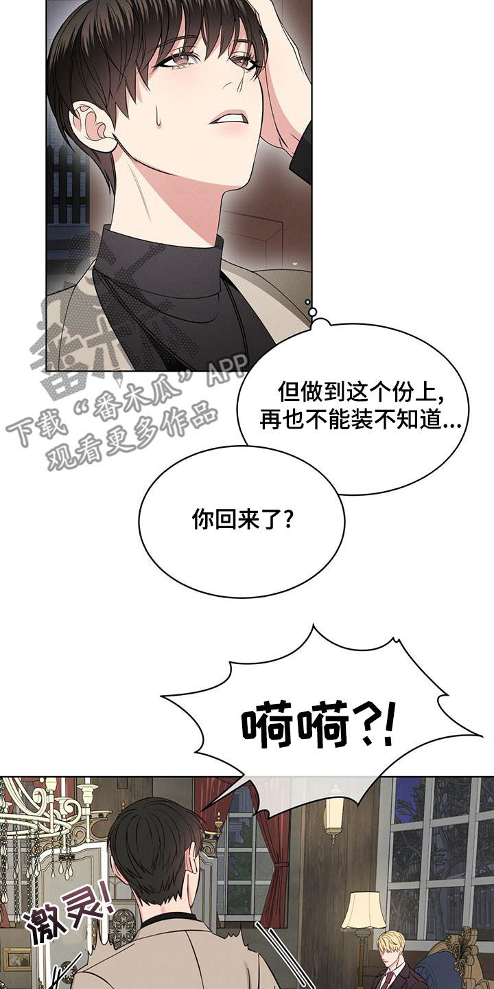 第20章：放过我吧18