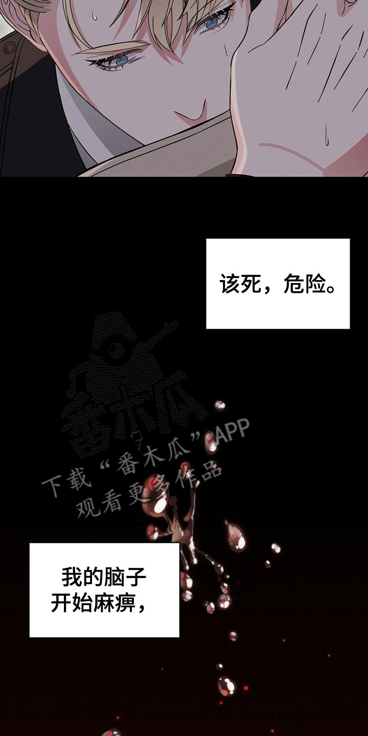 第18章：失控15