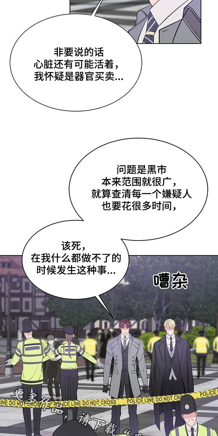 第33章：新案子27