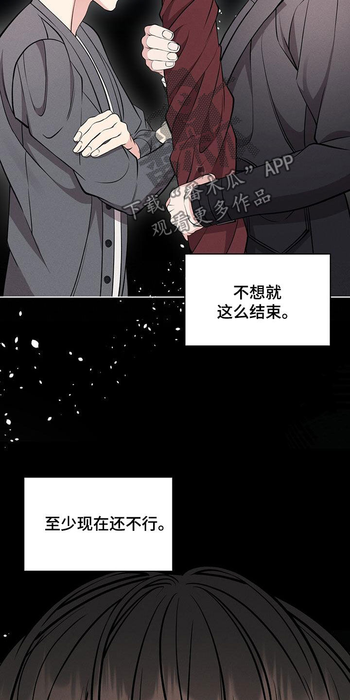 第30章：找回记忆16