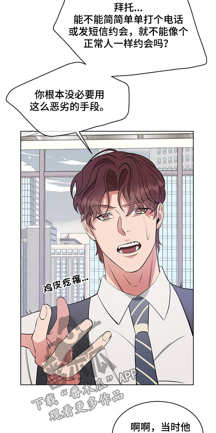 第33章：新案子18
