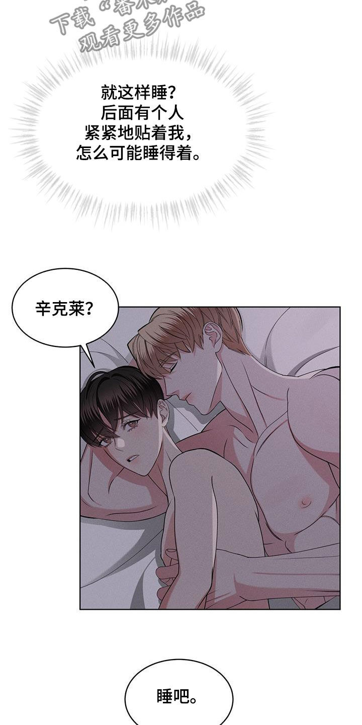 第46章：怎么睡得着13