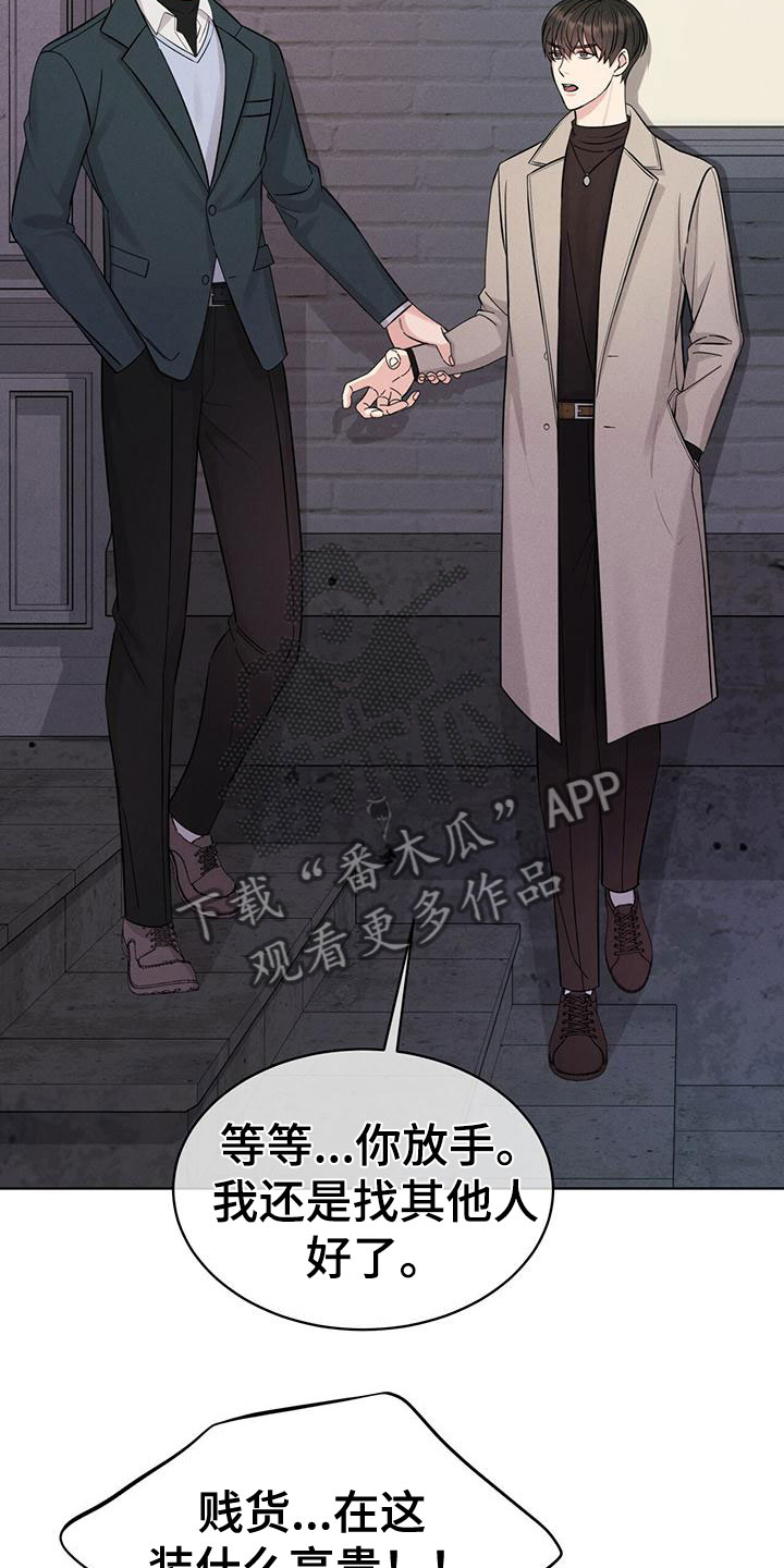 第17章：抓住了6
