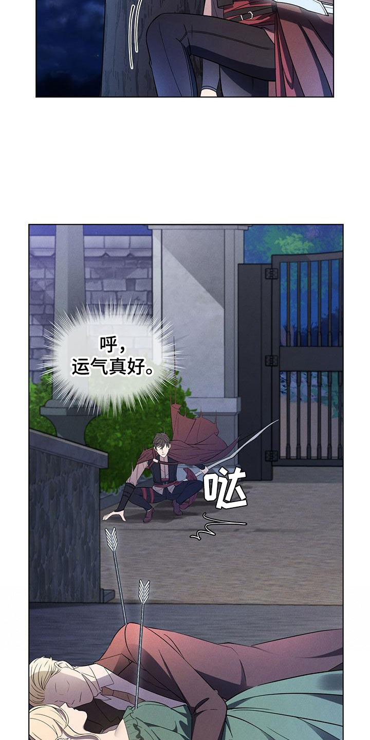 第1章：夜袭14