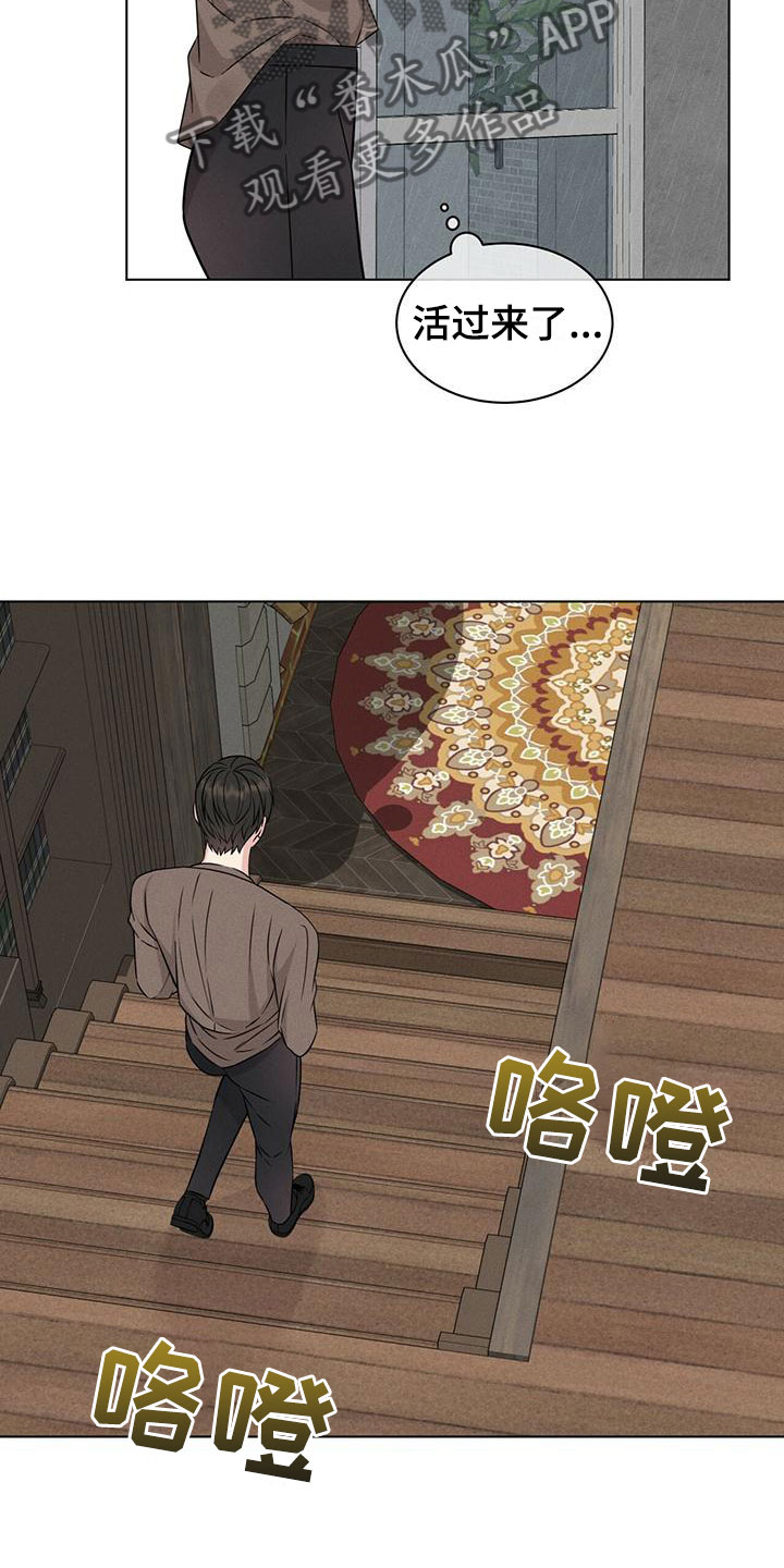 第8章：超能力10
