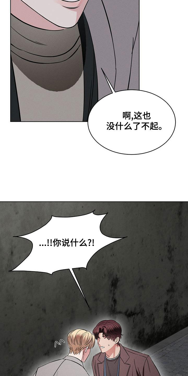 第28章：到底是谁12