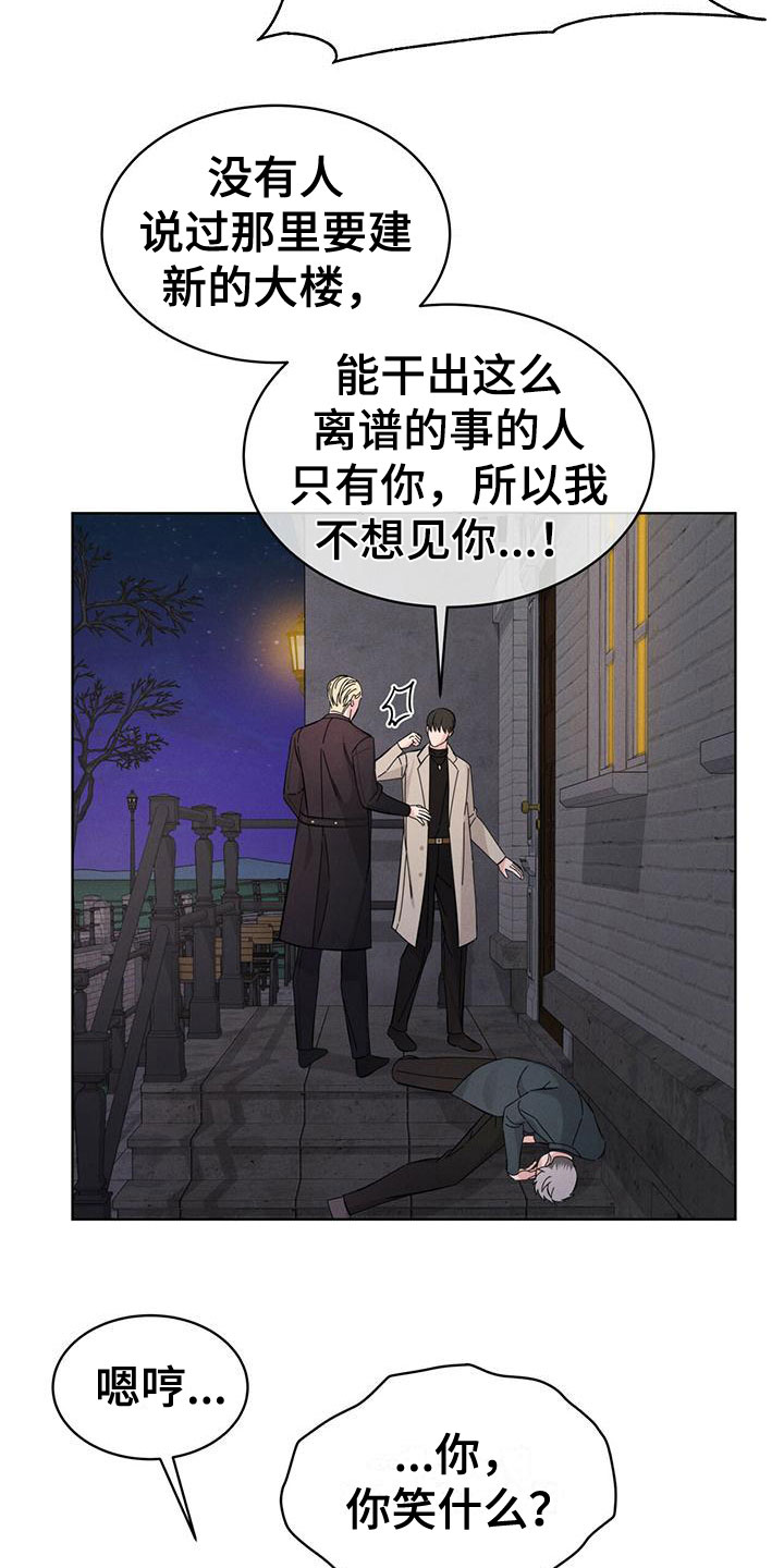 第17章：抓住了22