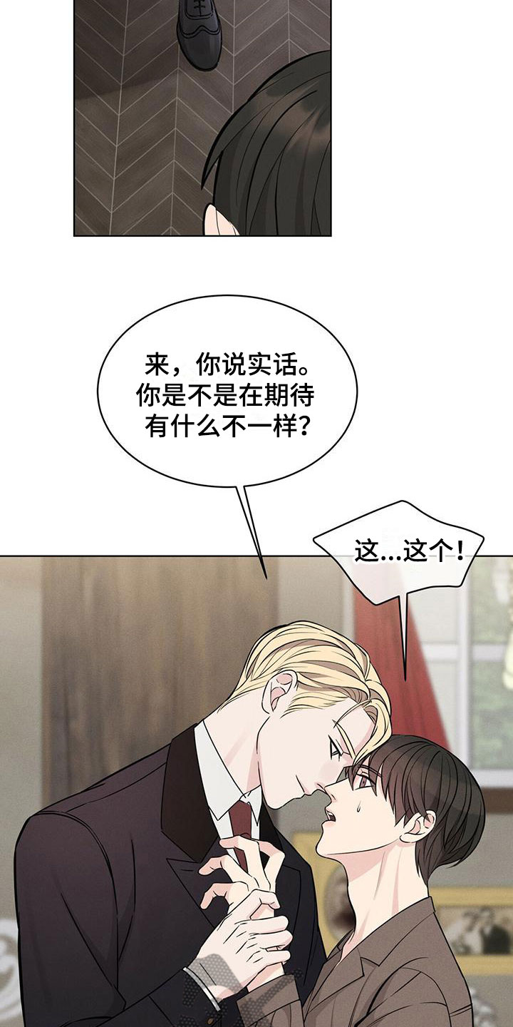 第10章：他的身份6