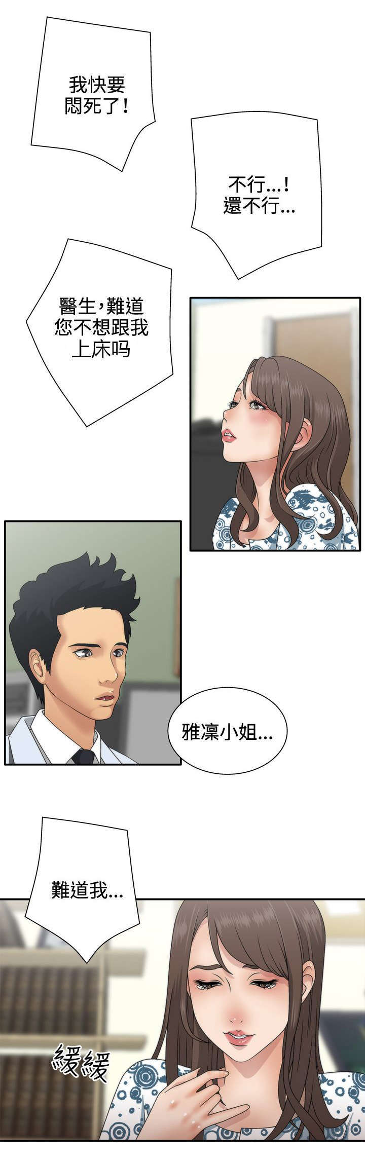 第1话5