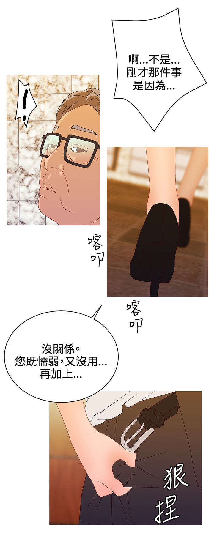 第36话8