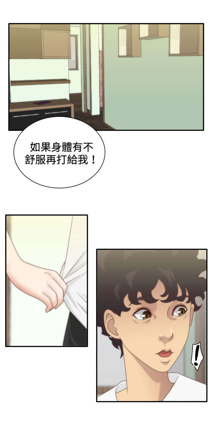 第9话14