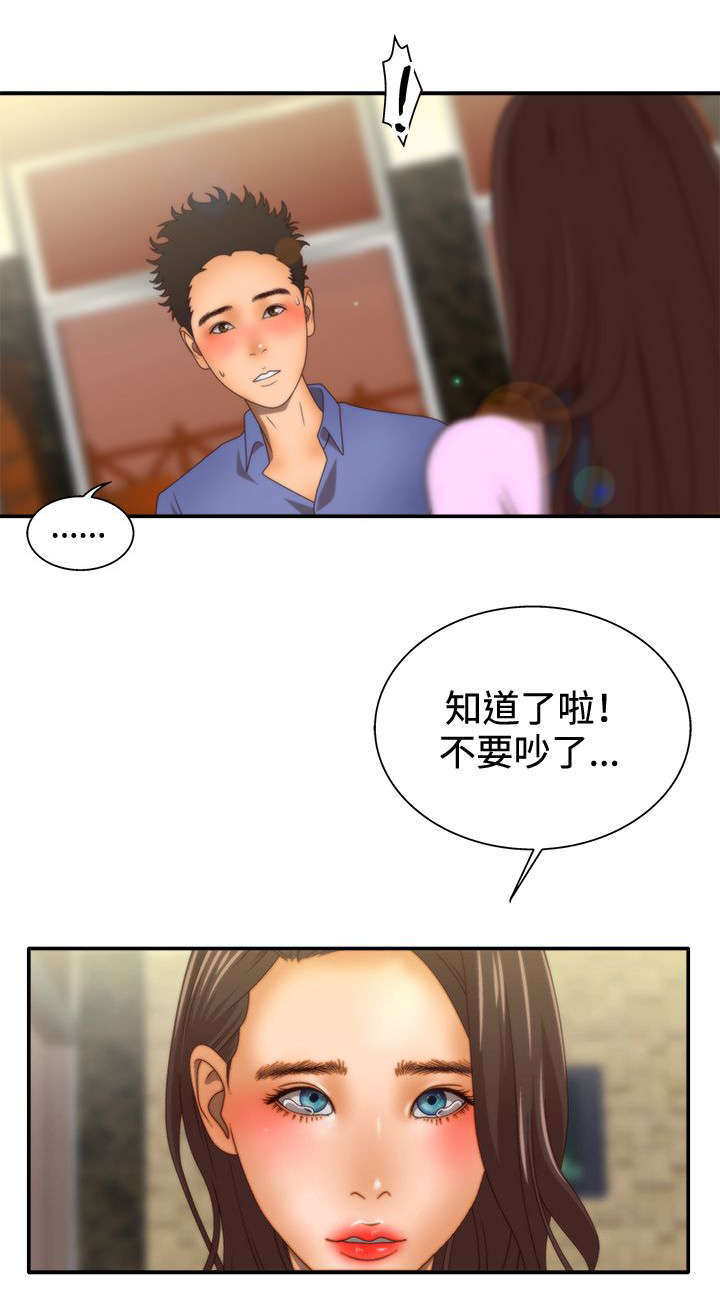 第15话8