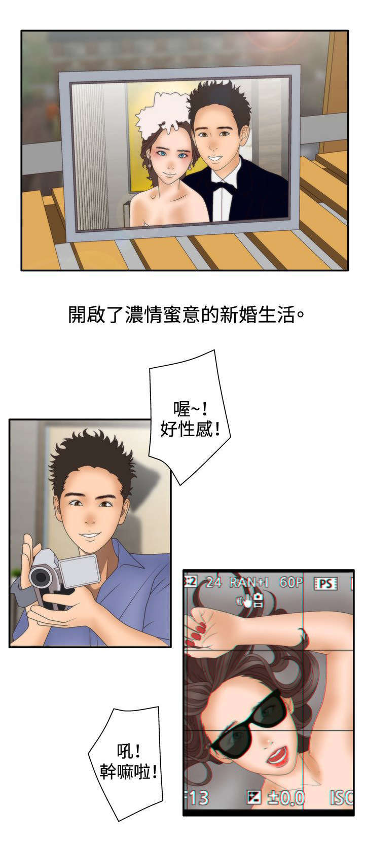 第16话3