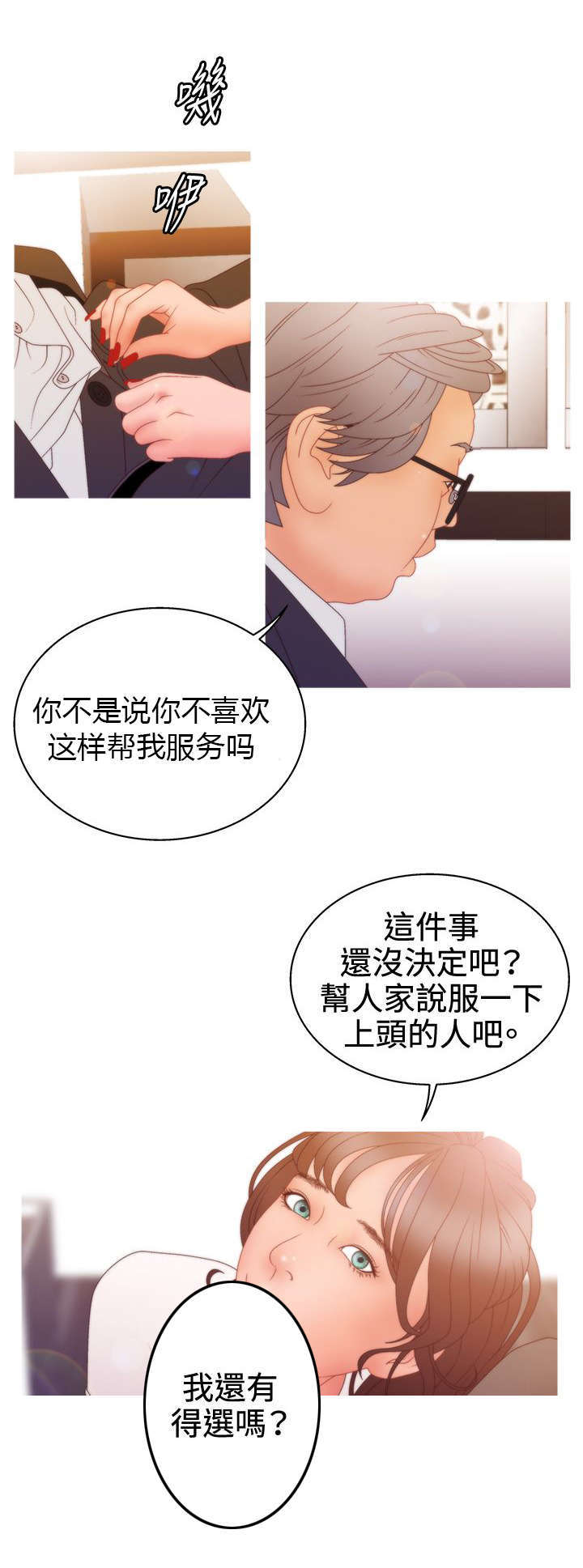 第31话4