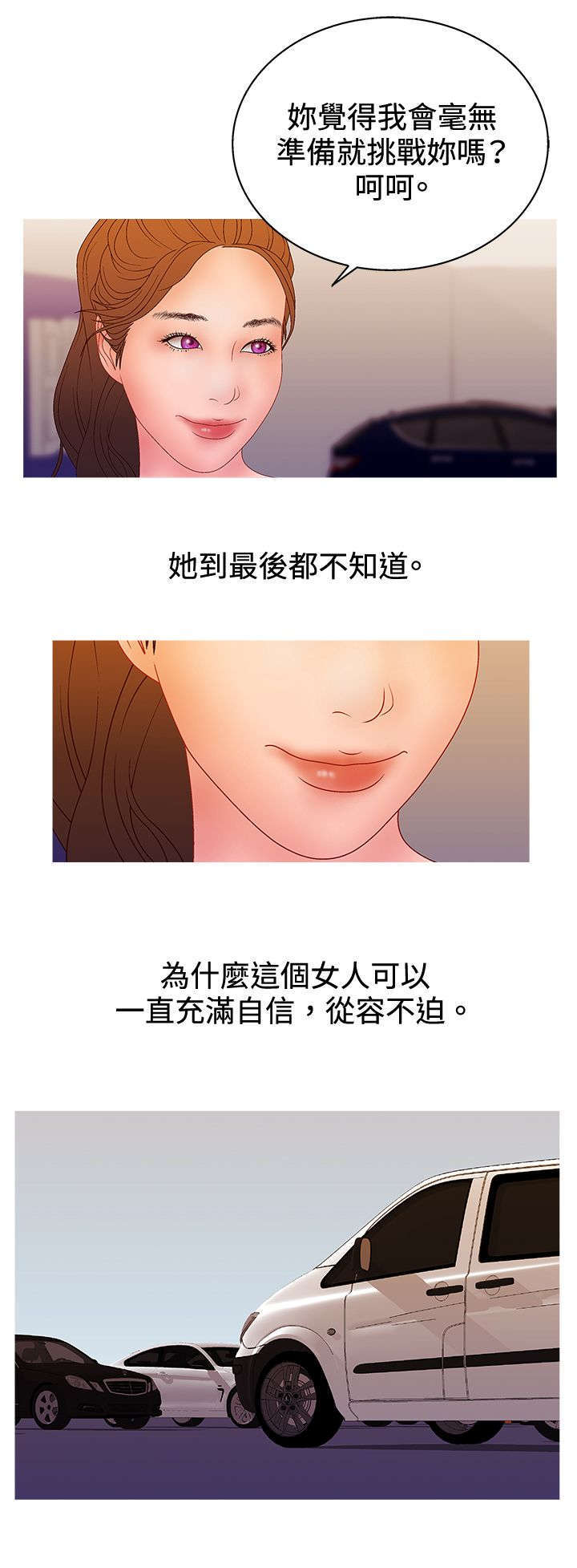 第37话3