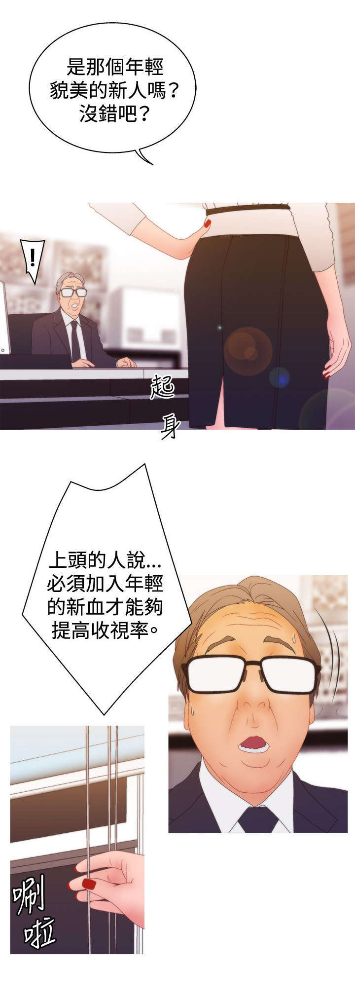 第31话2